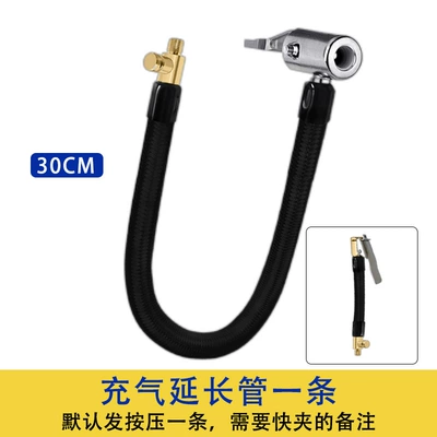 French Mouth Conversion Head, Car | Hava nasosu - extension-tube-30cm-with-air-release