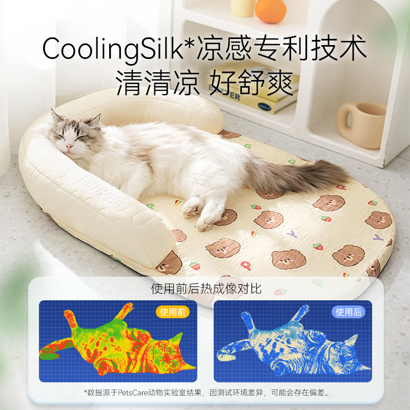 Primavera y verano, gato, fresco y fresco, almohada en forma de U de dibujos animados, cojín de látex, sofá para perros, caseta para gatos, caseta para perros, caseta para mascotas