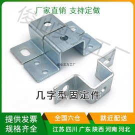 镀锌/不锈钢几字型吊挂固定件骑马卡扣丝杆吊顶直角支架卡箍