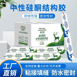 玻璃胶;建筑用粘合剂;发泡剂