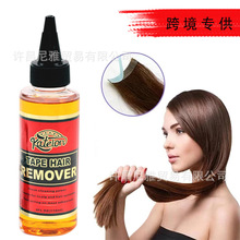 跨境电商 无痕接发卸胶液拆发水 118ml大瓶尖嘴喷雾 假发片去胶液