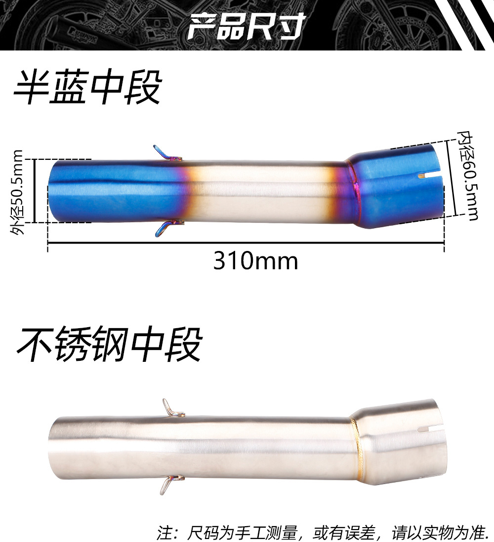 Suitable for Yamaha Yamaha Fz1N Fz1000 Modified Middle Section 51mm Interface Tail Section Exhaust Pipe