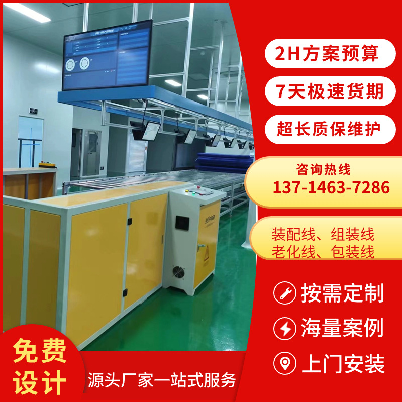 茂名供应工业显示器组装线 工业触控显示器自动倍速链老化线