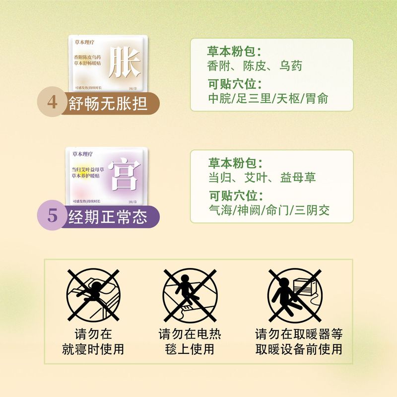 优客养生自发热暖宝宝贴暖身贴养生贴草本暖贴防寒驱寒保暖热敷贴|undefined