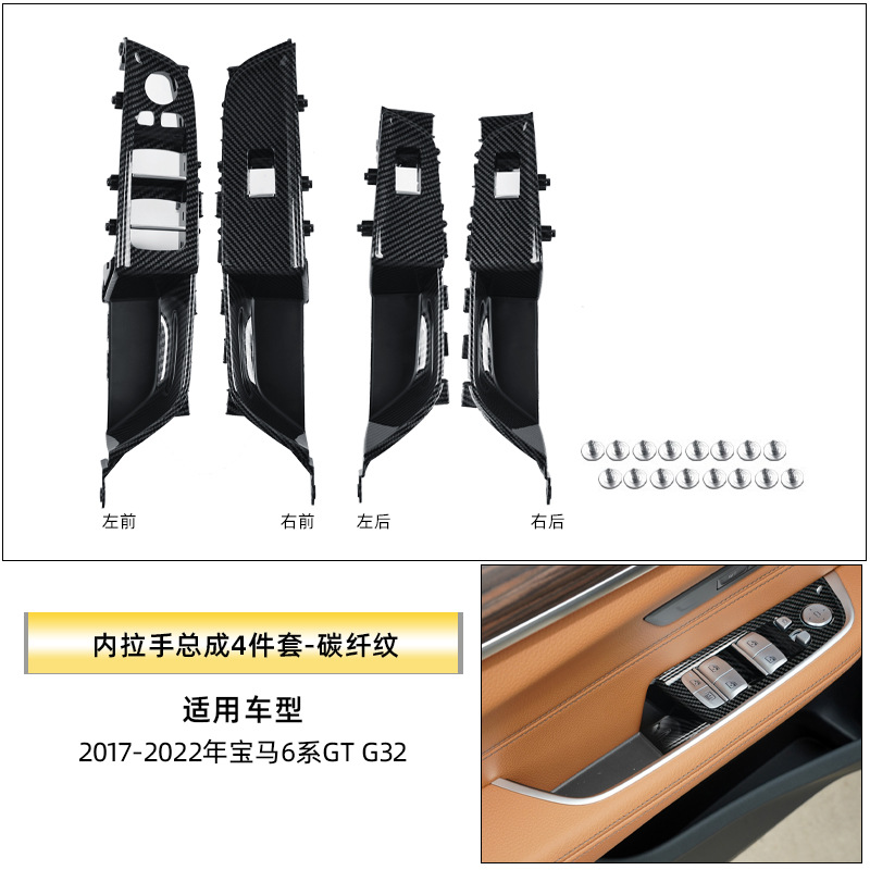 Suitable for Bmw 6 Series Gt Door Inner Armrest 630I 640I G32 Inner Handle Lift Switch Trim Cover