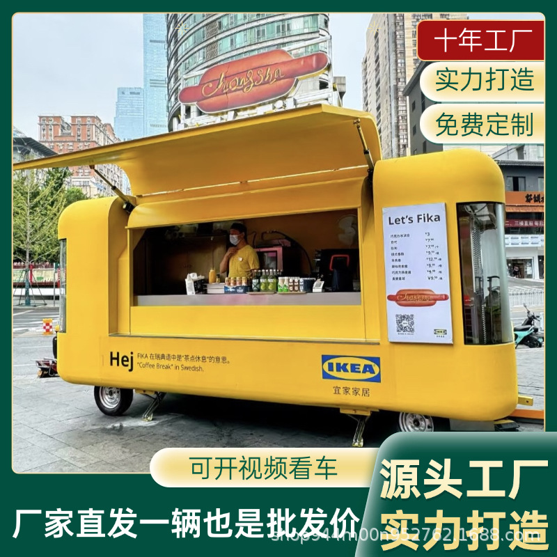 网红欧翼门餐车摆摊地摊夜市景区商业街用车奶茶冷饮冰淇淋咖啡