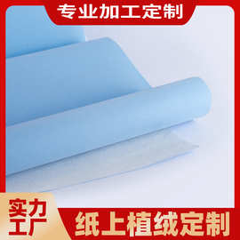 纸上植绒DIY包装内衬汽车配件柜台展示布礼品套装厂家直发