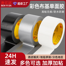 软管漏水修补胶带厨房水槽池下水管道开裂自粘修复密封防漏洗衣机