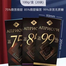 俄罗斯黑巧克力75%85%99%特苦纯可可脂原装进口零食每日黑巧食品