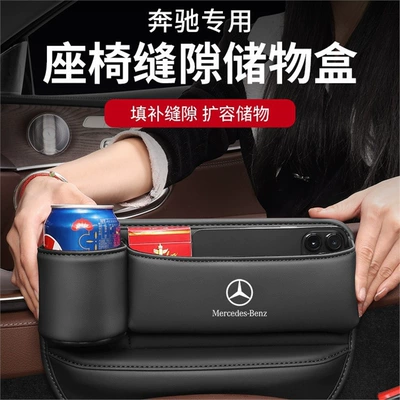 Car storage bag/box — seat gap storage box