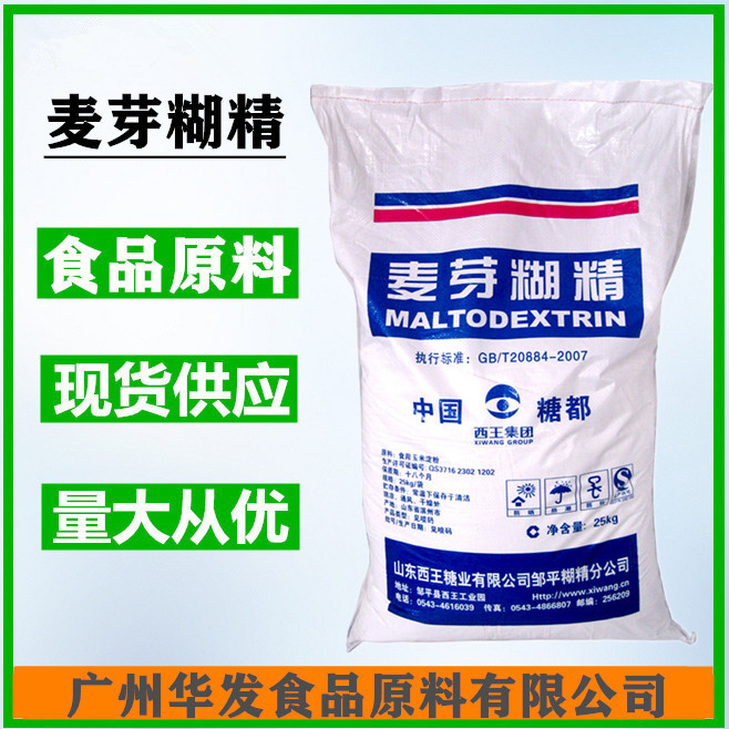 麦芽糊精（广州华发）食品添加剂增稠剂25kg袋麦芽糊精