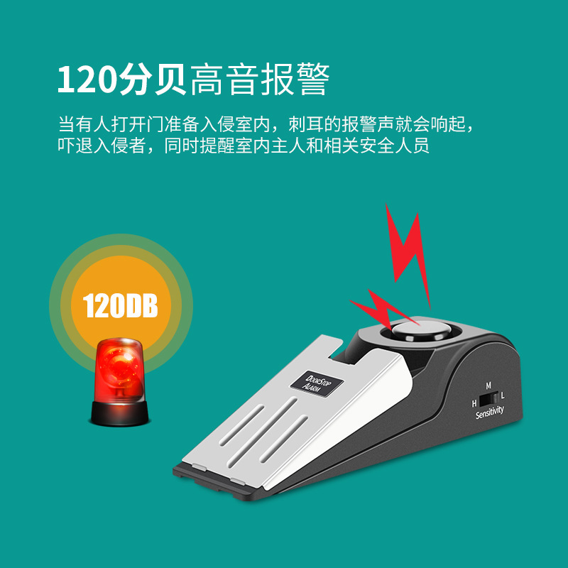 Hotel door block anti-theft alarm, door gap alarm, door plug alarm, home door stop alarm