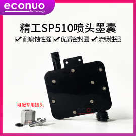 晶绘飞腾图王精工SPT510墨囊喷绘机写真机精工喷头墨水过滤器墨囊