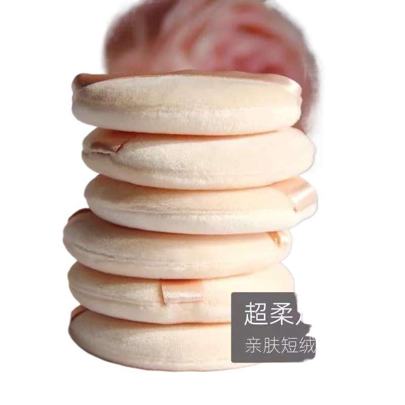 植绒粉扑毛绒散粉底液BB霜腮红蜜粉扑超软不吃粉定妆工具|undefined