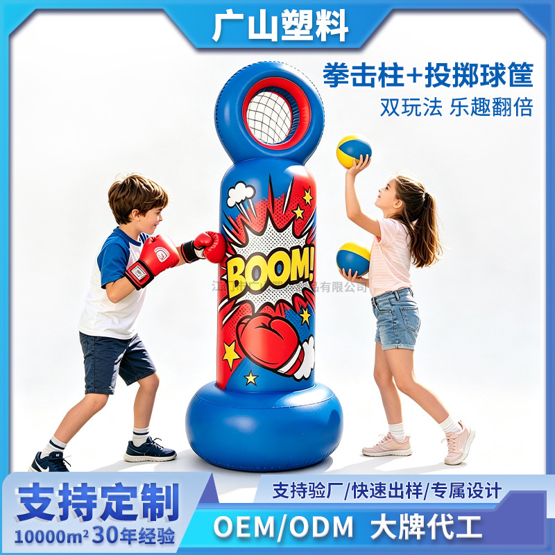 Children's boxing toy, inflatable punching bag, standing basketball hoop, ball throwing stand, PVC wobble toy, outdoor parent-child interactive game