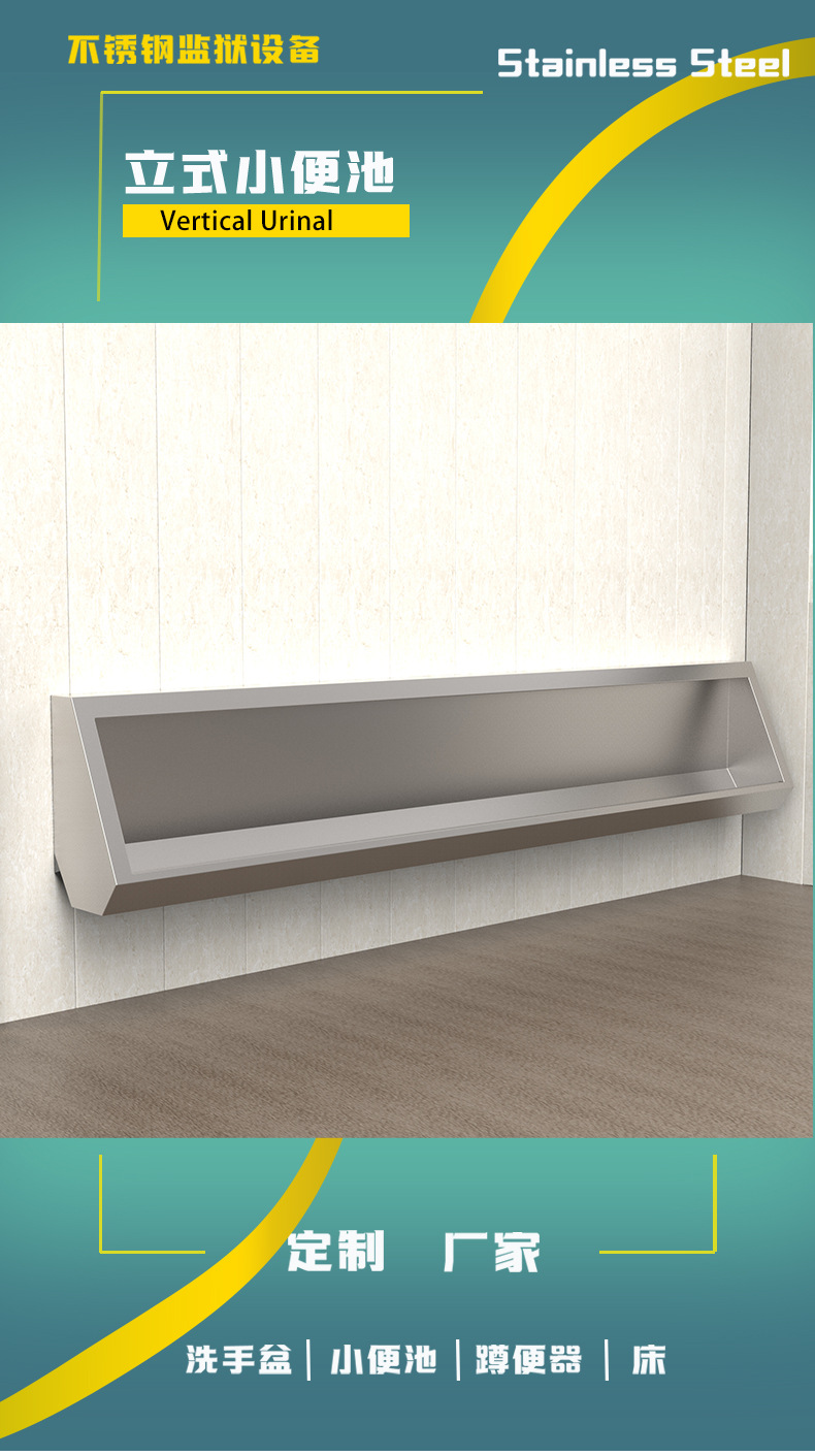 Customized stainless steel urinals, suspended wall-mounted men's toilets, and three-dimensional urinals for hospitals, prisons, and schools full figure