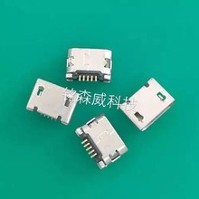 Micro母座 USB插座 麦克5P MINIUSB Micro 插件 平口 高品质促销