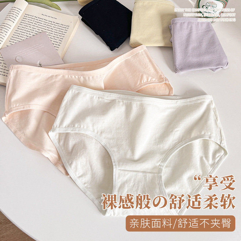 Japanese underwear women's explosive cotton simple ladies underwear waist bag hip breathable 7A antibacterial cotton crotch wholesale Japanese underwear women's explosive cotton simple ladies underwear waist bag hip breathable 7A antibacterial cotton crotch wholesale