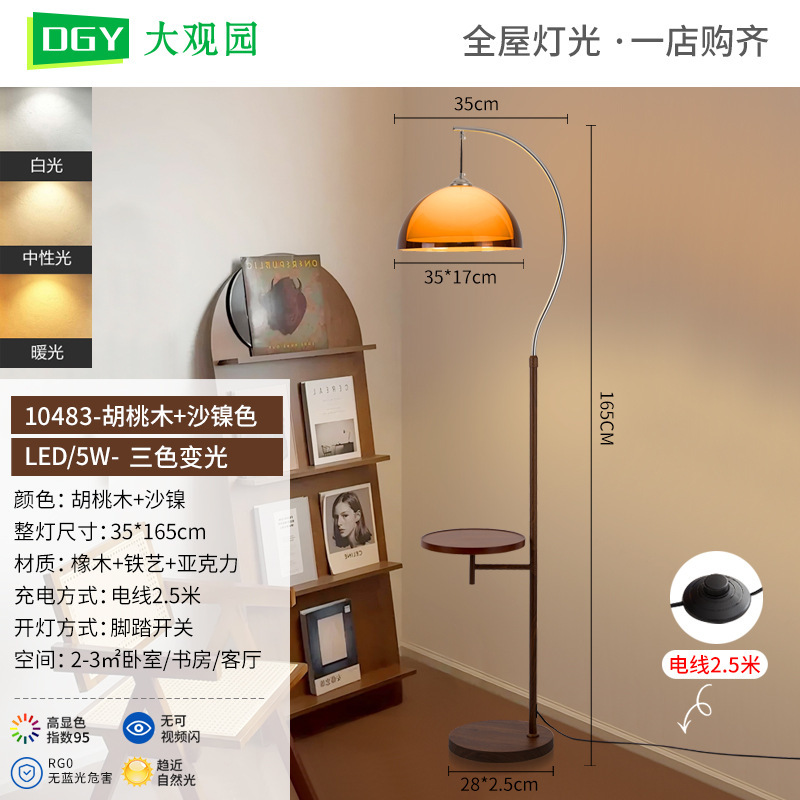 法式中古客厅落地灯落日氛围灯具卧室床头复古沙发旁立式台灯L535|undefined
