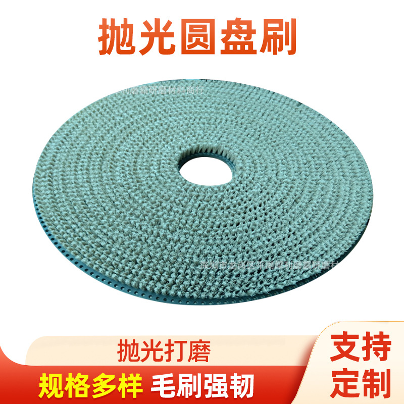 2.5D/3D手机玻璃抛光皮圆盘刷背板抛光扫光猪毛盘刷 白磨皮扫光盘