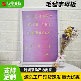 外贸跨境毛毡字母木质留言板手工创意站立式留言板毛毡布字母板