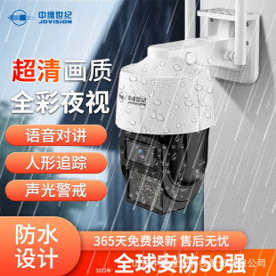 Zhongwei Century Ball Machine Camera Full Color wifi Home 360 ° Mobile Phone Monitoring Outdoor Wireless Panoramic Tracking