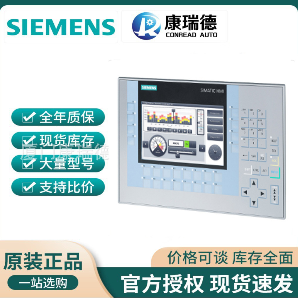 西门子触摸屏6AV2124-1GC01-0AX0精智面板人机界面全新原装正品