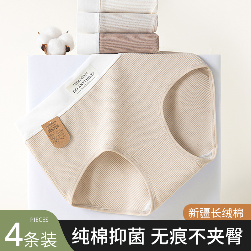 Xinjiang algodón de fibra larga algodón 7A antibacteriano entrepierna de algodón agradable para la piel transpirable sin costuras ropa interior de algodón para niñas de cintura alta y abdomen