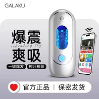 Electric toy for adults, men's automatic airplane, fully automatic