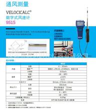 ԭ�b��ƷVELOCICALC �L�كx 9515 ����TSI9515�����L��Ӌ