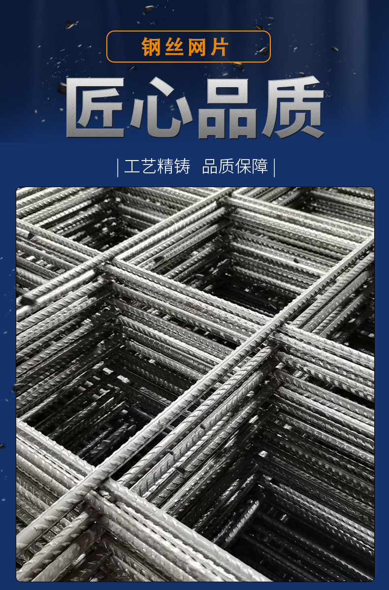 钢筋网片_01.jpg