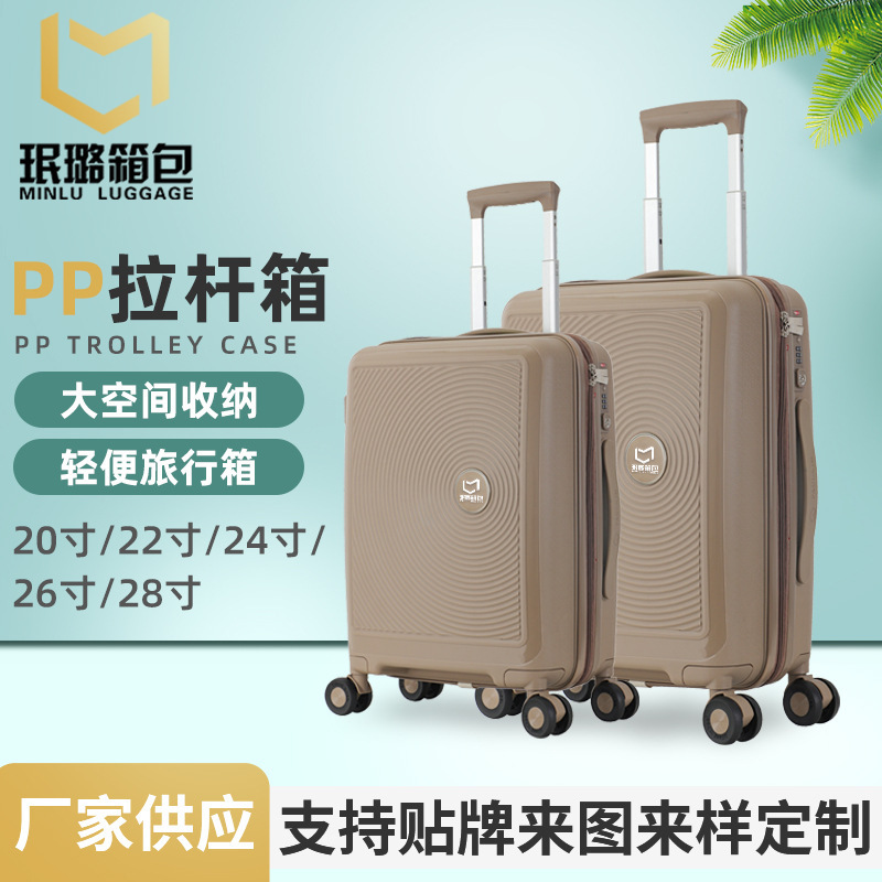 Simple large capacity boarding box suitcase pp luggage case shell 20-28 inch five-piece universal wheel trolley case