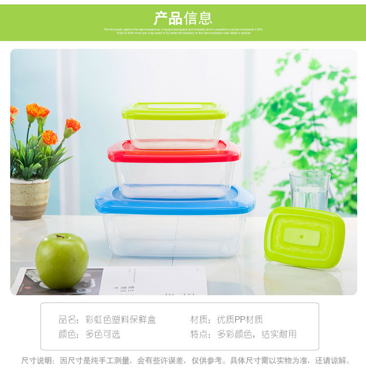 金辰塑料-保鲜盒-长方-5_05.jpg