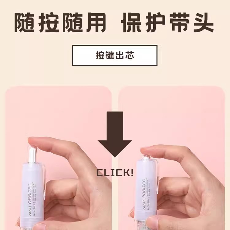 Taiwán Oval Irving corrección de superficie de niebla límite tipo bolígrafo corrección transparente para estudiantes de núcleo intercambiable correa de modificación