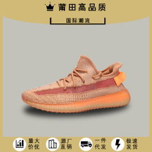 2023新款夏季椰子350男鞋透气黑白满天星莆田运动正品男款鞋子女