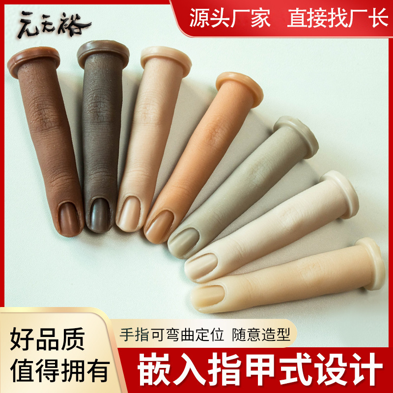 Simulated Silicone Manicure Finger Practice Solid with Base Novice Plug-In Nail Model Suitable for Beginners Simulated Silicone Manicure Finger Practice Solid with Base Novice Plug-In Nail Model Suitable for Beginners