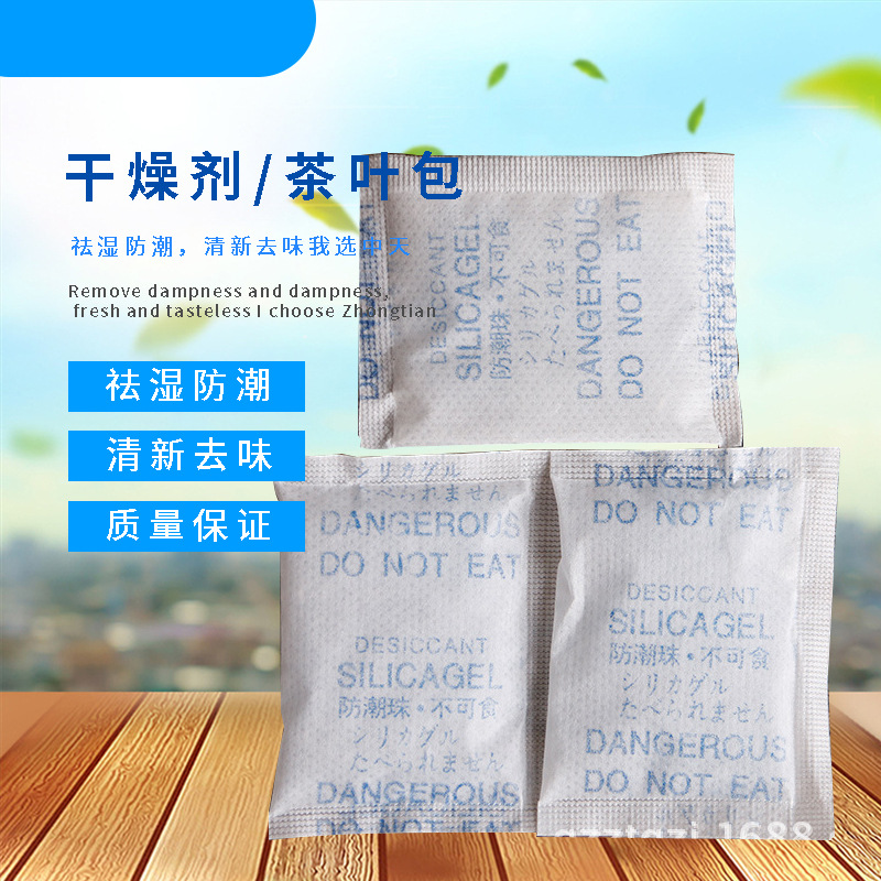厂家供应服装产品干燥剂 环保硅胶食品干燥剂 食品级袋装防腐剂