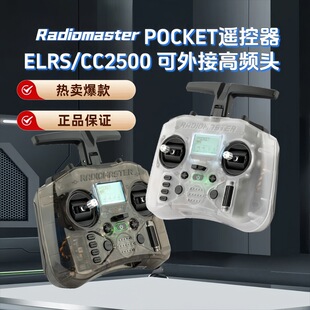 RadioMaster POCKET fpv��y���Ի� Elrs/CC2500��Խ�C��ģ�b����