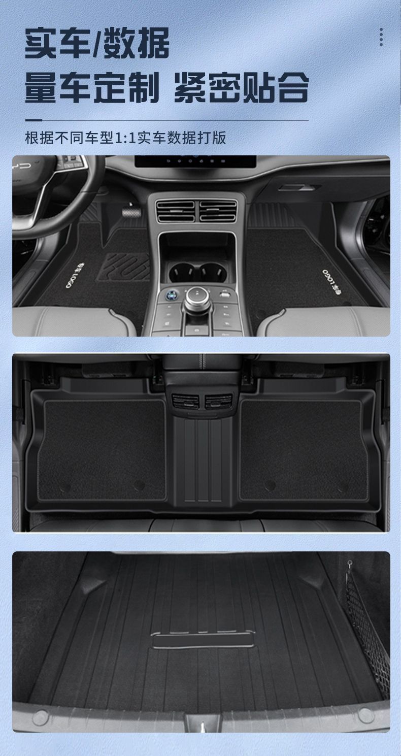 Applicable to Geely Galaxy L6 Foot Mat TPE Car Foot Mat 2024 Upper Trunk Mat Tpe Car Foot Mat