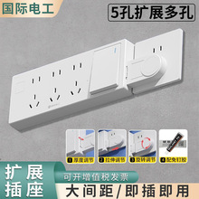 多功能转换插头扩展排插接线板免打孔家用五孔即插即用免接线插座