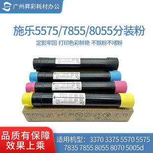 �m��ʩ��̼�� C8055 �ۺ� C8030 C8035 C8070 3375 5575ī��ī��