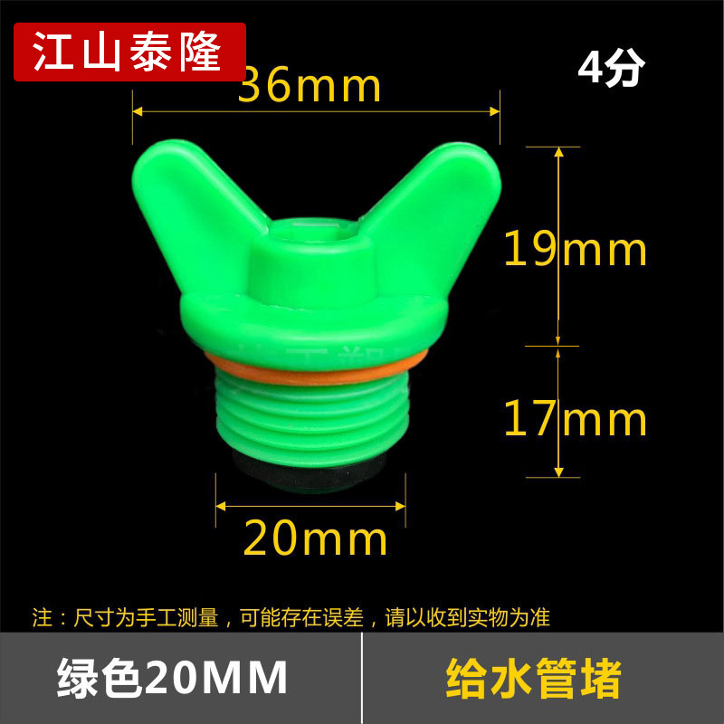 Ppr4分帯皮輪糸詰まり六角プラグウサギ耳四分外糸1寸内糸管キャップppr糸詰まり|undefined