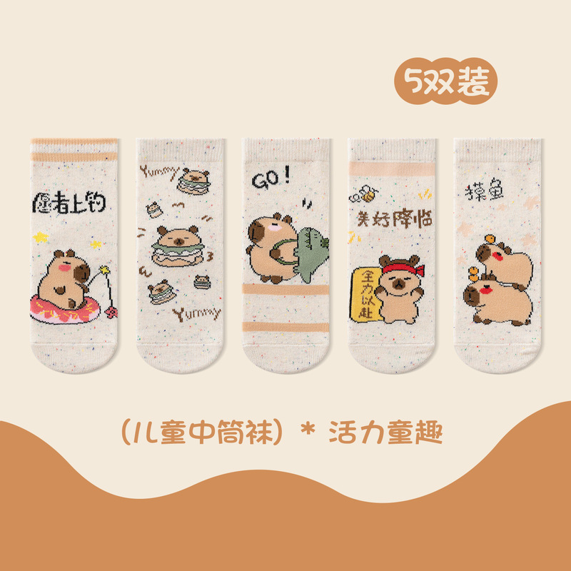 萌趣可爱儿童袜子创意卡皮巴拉男童中筒袜秋冬新品女童宝宝卡通袜|undefined