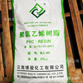 BJ-65     BJ-65PVC中粉   PVC中粉   通用塑料PVC粉聚氯乙烯树脂