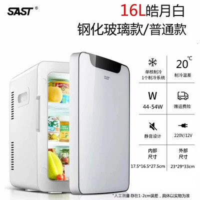 Sast8L Mini Car and Home Soyuducular - 16l-haoyue-whitetempered-glassrecommended-model-dual-use-for-car-and-home