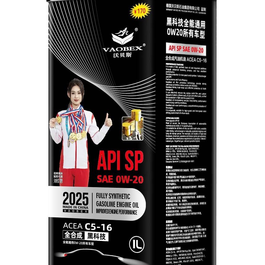 沃贝斯 黑科技 通用型汽油机油 全合成SP 0W20 两万公里 强劲动力