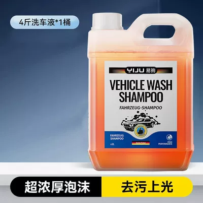 Car wash water wax high foam cleaner black and white car special car wipe-free strong decontamination cleaner wholesale (Cleaning/curing agent) - all-kinds-of-universal-4kg-super-thick-foam-car-wash