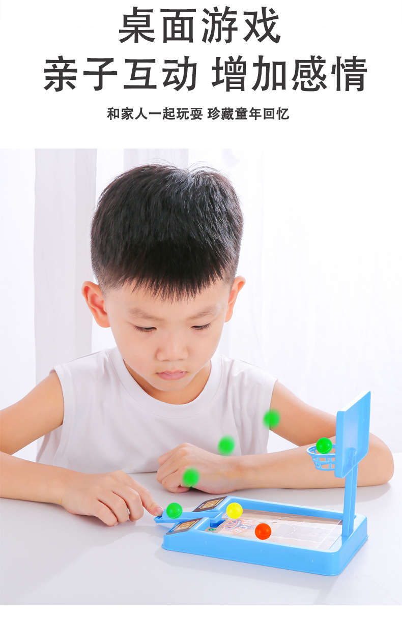 迷你桌面篮球机_05.jpg