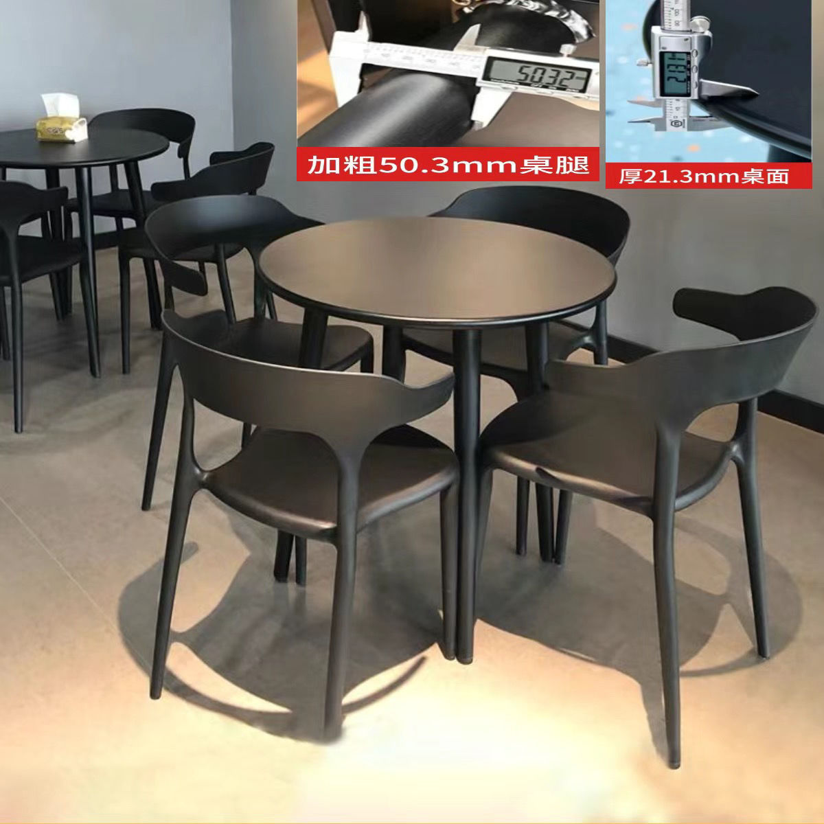 의자 4개 + 80cm 탄소강 원형 테이블(테이블 다리 두께 50mm)