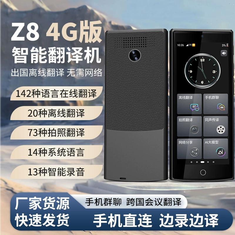 Умный голосовой переводчик Z8 4G точный офлайн-переводчик, перевод с монгольского и вьетнамского, для бизнеса и путешествий
